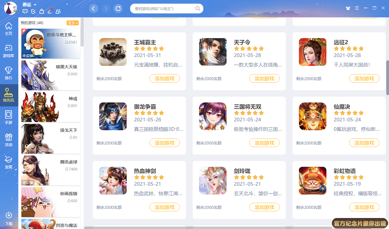 海口龙华晴风信息咨询工作室截图4